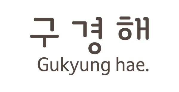 Gukyung hae